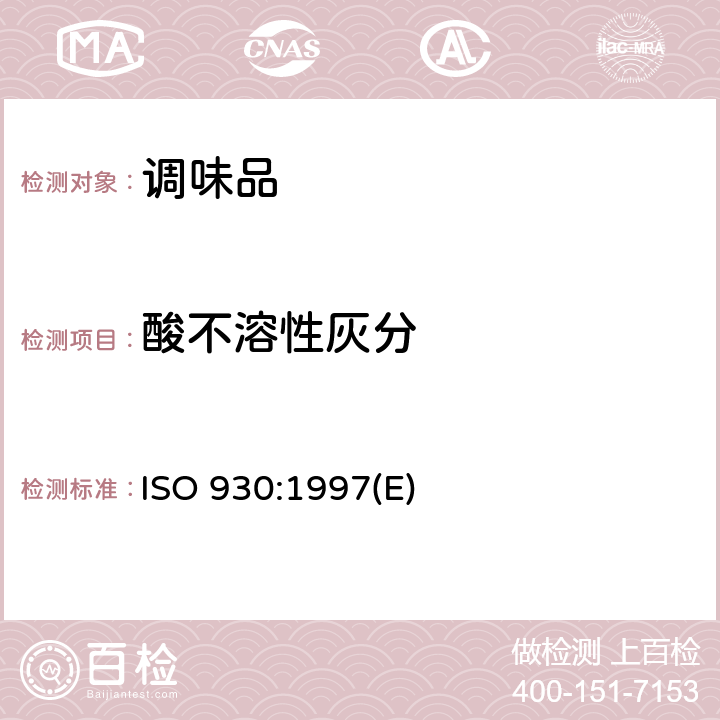 酸不溶性灰分 香料和调味品-酸不溶性灰分的测定 ISO 930:1997(E)