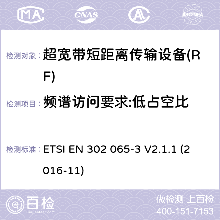 频谱访问要求:低占空比 使用超宽带技术的短距离传输设备; 覆盖2014/53/EU指令第3.2条要求的协调标准; 第3部分: 地面车辆超宽带应用的要求 ETSI EN 302 065-3 V2.1.1 (2016-11) 4.5.3