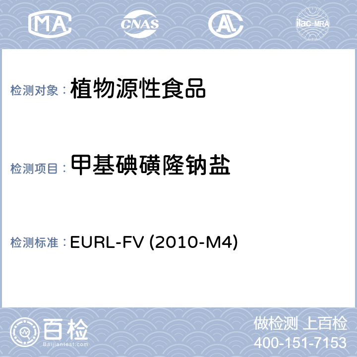 甲基碘磺隆钠盐 水果和蔬菜中农药残留乙酸乙酯萃取 气相质谱和液相色谱串联质谱分析法 EURL-FV (2010-M4)