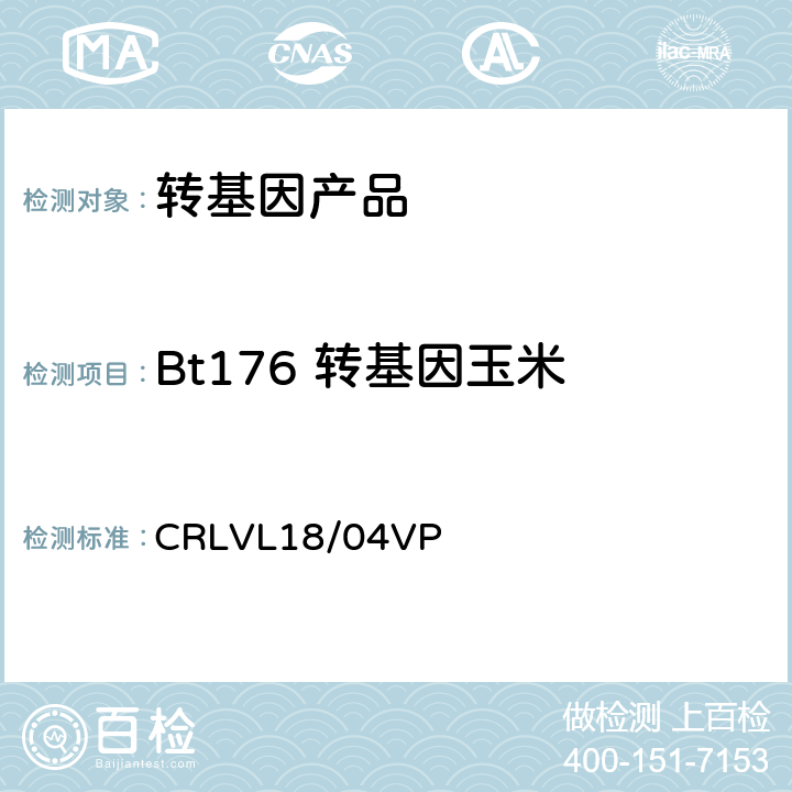 Bt176 转基因玉米 转基因玉米Bt176品系的实时荧光PCR定量检测方法(2011) CRLVL18/04VP