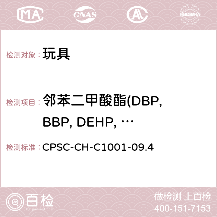 邻苯二甲酸酯(DBP, BBP, DEHP, DINP, DIBP, DnPP / DPENP, DHEXP / DnHP, DCHP) 测试邻苯二甲酸酯的标准方法 CPSC-CH-C1001-09.4