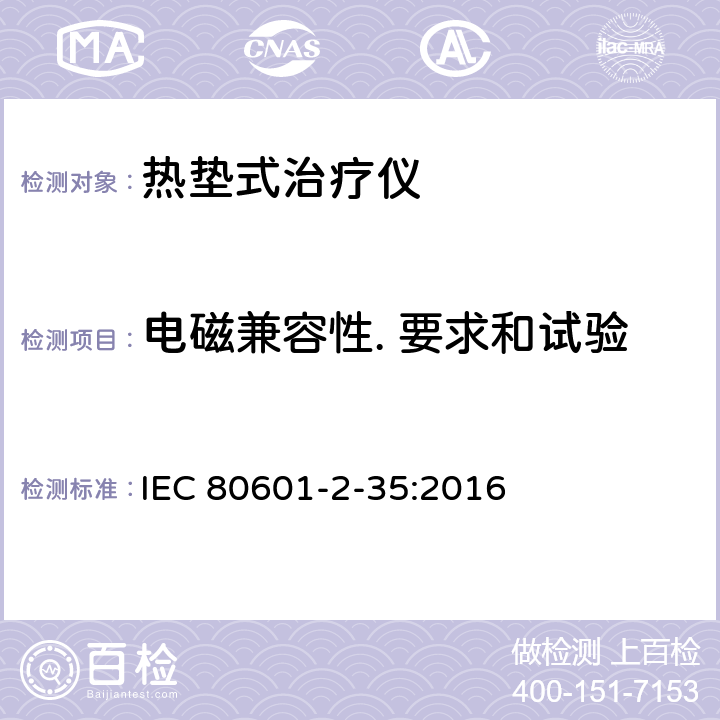 电磁兼容性. 要求和试验 医疗电气设备 第2-35部分：应用于加热的毛毯、衬垫或床垫及医用加热装置基本安全性及基本性能的详细规范 IEC 80601-2-35:2016 202