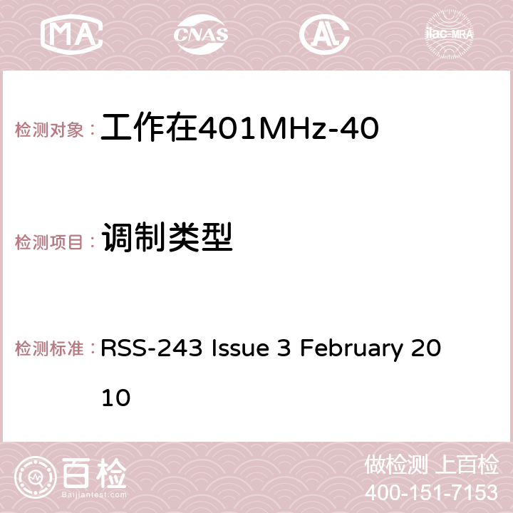 调制类型 RSS-243 ISSUE 工作在401MHz-406MHz频段内的医疗设备 RSS-243 Issue 3 February 2010 5.2