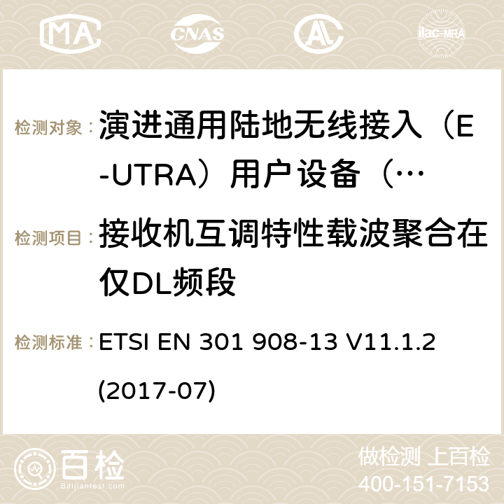 接收机互调特性载波聚合在仅DL频段 IMT蜂窝网络; 涵盖指令2014/53 / EU第3.2条基本要求的协调标准; 第13部分：演进通用陆地无线接入（E-UTRA）用户设备（UE） ETSI EN 301 908-13 V11.1.2 (2017-07) 5.3.8.2.1