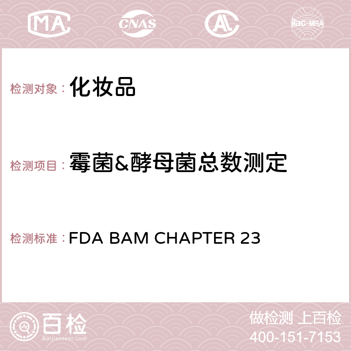 霉菌&酵母菌总数测定 FDA化妆品微生物检测 FDA BAM CHAPTER 23