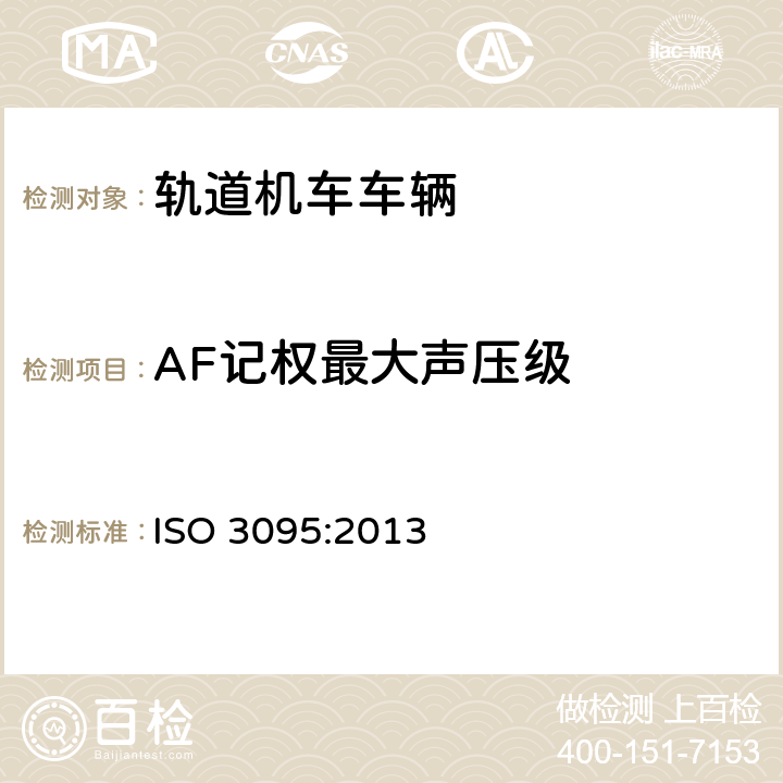 AF记权最大声压级 轨道机车车辆发射噪声测量 ISO 3095:2013 7