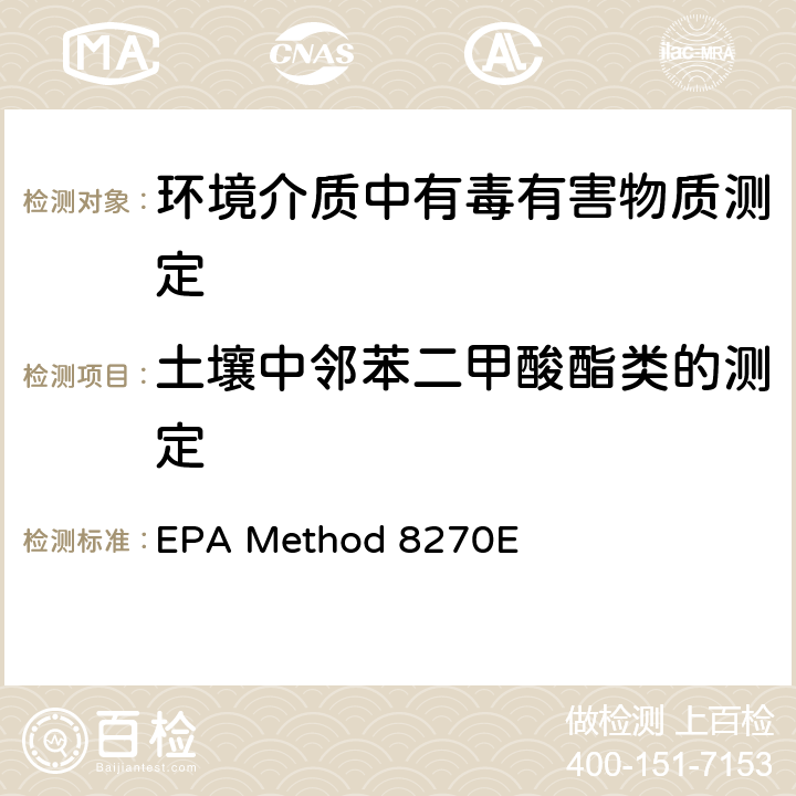 土壤中邻苯二甲酸酯类的测定 气相色谱质谱法测定半挥发性有机化合物 EPA Method 8270E