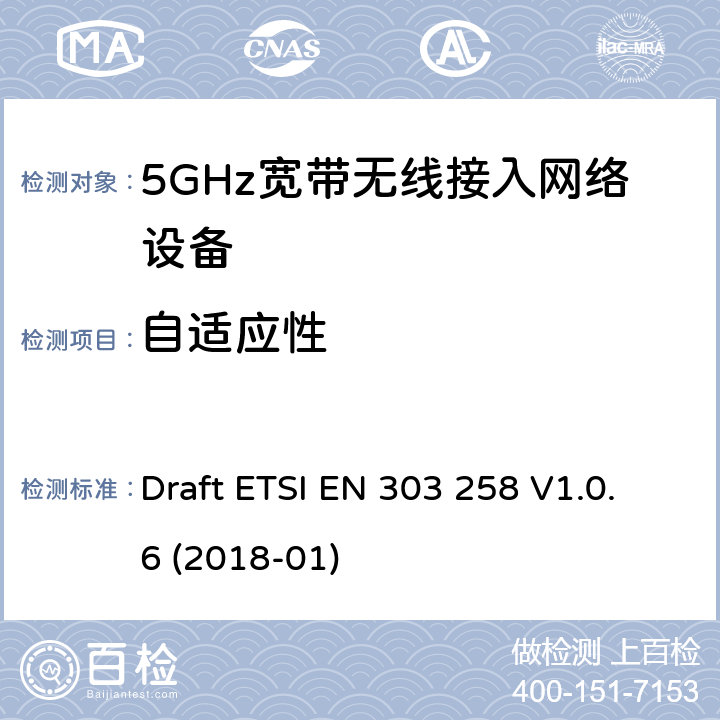 自适应性 ETSI EN 303 258 无线工业应用（wia）；在5 725兆赫至5 875兆赫范围内工作的设备功率级高达400兆瓦的频率范围；无线电频谱接入协调标准 Draft  V1.0.6 (2018-01)