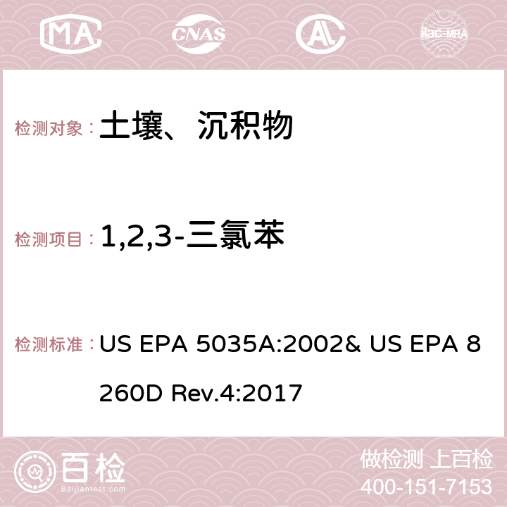 1,2,3-三氯苯 吹掃捕集-氣相色譜/質譜法(GC/MS)測定揮發性有機物 US EPA 5035A:2002& US EPA 8260D Rev.4:2017