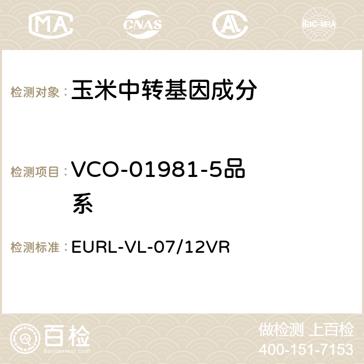 VCO-01981-5品系 转基因玉米VCO-01981-5品系特异性定量检测 实时荧光PCR方法 EURL-VL-07/12VR