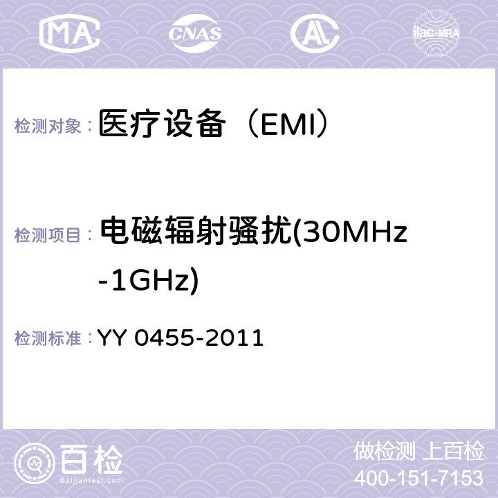 电磁辐射骚扰(30MHz-1GHz) 医用电气设备 第2部分：婴儿辐射保暖台安全专用要求 YY 0455-2011 36
