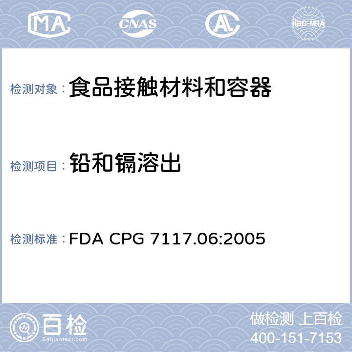 铅和镉溶出 陶器(陶瓷)- 进口和本国产品 - 镉含量 FDA CPG 7117.06:2005