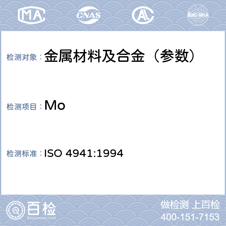Mo 钢和铸铁.钼含量的测定.硫氰化物的分光光度法 ISO 4941:1994