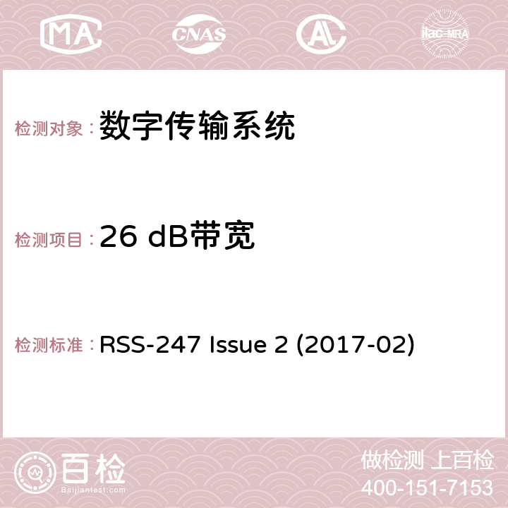 26 dB带宽 数字传输系统（DTS），跳频系统（FHS）和免授权局域网（LE-LAN）设备 RSS-247 Issue 2 (2017-02) 6.2