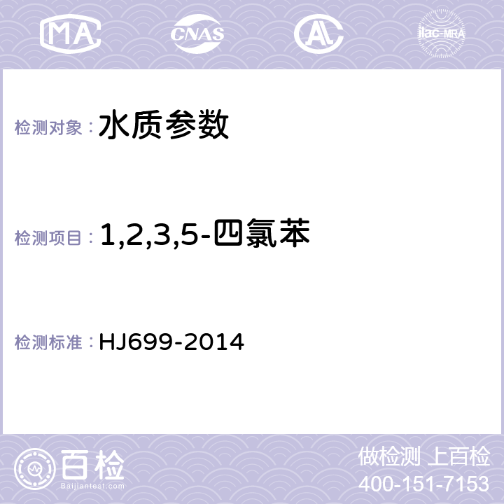 1,2,3,5-四氯苯 水質 有機氯農藥和氯苯類化合物的測定 氣相色譜-質譜法 HJ699-2014