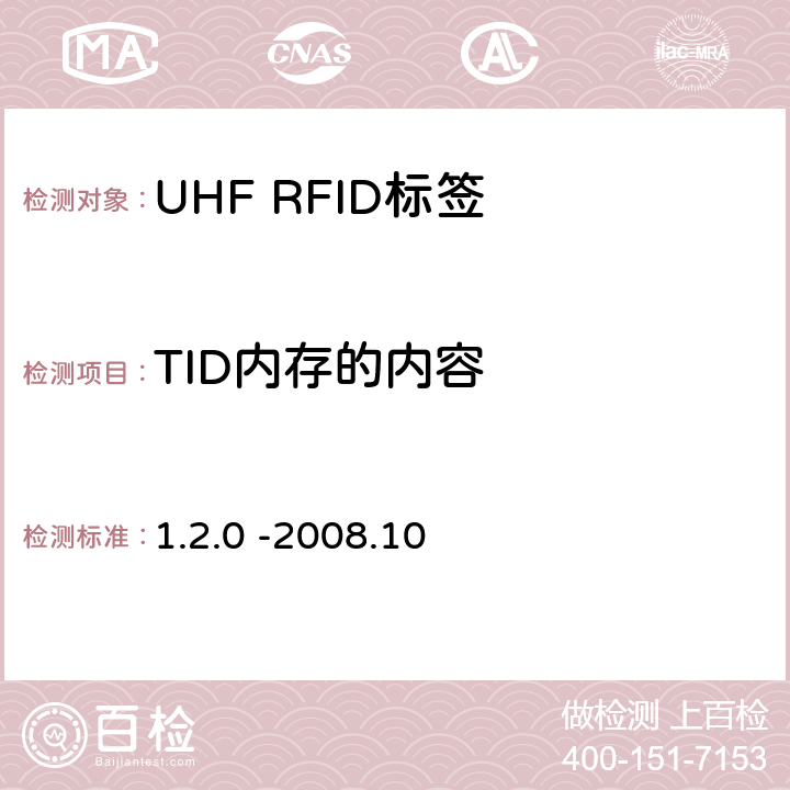 TID内存的内容 1.2.0 -2008.10 860 MHz 至 960 MHz频率范围内的超高频射频识别协议EPC global Class-1 Gen-2；  6.3.2.1