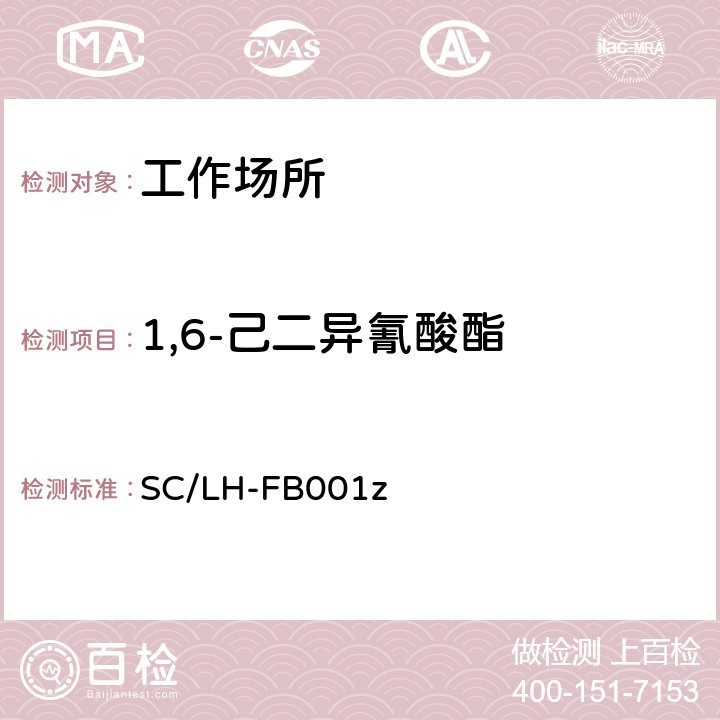 1,6-己二异氰酸酯 分光光度法测定工作场所空气中1,6-己二异氰酸酯 SC/LH-FB001z