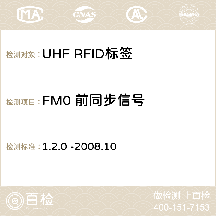 FM0 前同步信号 860 MHz 至 960 MHz频率范围内的超高频射频识别协议EPC global Class-1 Gen-2； 1.2.0 -2008.10 6.3.1.3