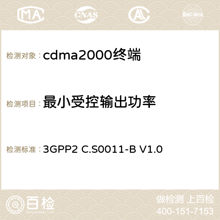 最小受控輸出功率 《cdma2000擴(kuò)頻移動(dòng)臺(tái)推薦的最低性能標(biāo)準(zhǔn)》 3GPP2 C.S0011-B V1.0 4.4.5