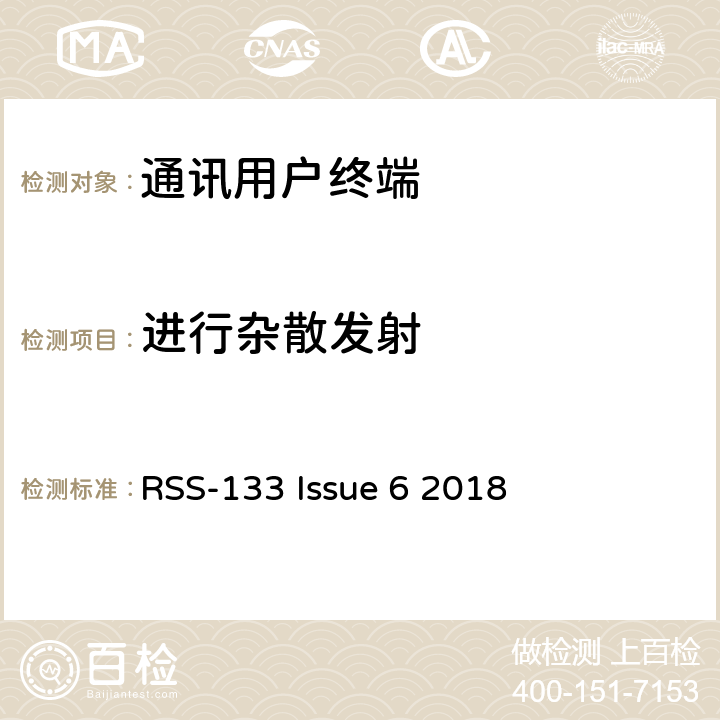 进行杂散发射 2 GHz个人通信服务 RSS-133 Issue 6 2018