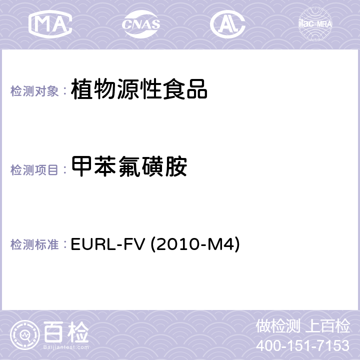 甲苯氟磺胺 蔬菜、水果中农药多残留的测定-气相色谱质谱法 EURL-FV (2010-M4)