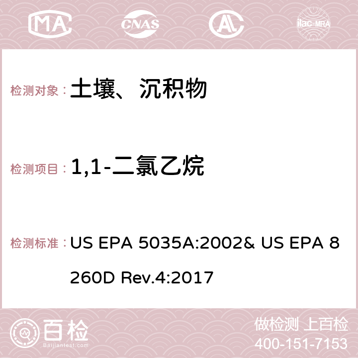 1,1-二氯乙烷 吹掃捕集-氣相色譜/質譜法(GC/MS)測定揮發性有機物 US EPA 5035A:2002& US EPA 8260D Rev.4:2017