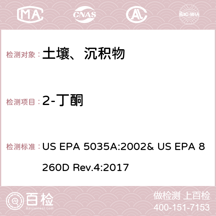 2-丁酮 氣相色譜/質譜法(GC/MS)測定揮發性有機物 US EPA 5035A:2002& US EPA 8260D Rev.4:2017