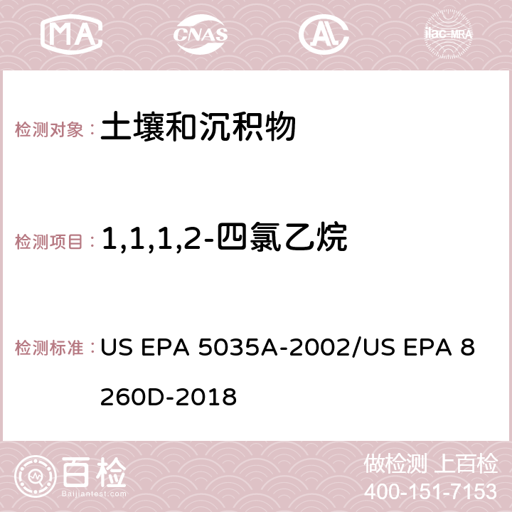 1,1,1,2-四氯乙烷 土壤和固废样品中挥发性有机物的密闭体系吹扫捕集/气相色谱质谱法测定挥发性有机物 US EPA 5035A-2002
/US EPA 8260D-2018