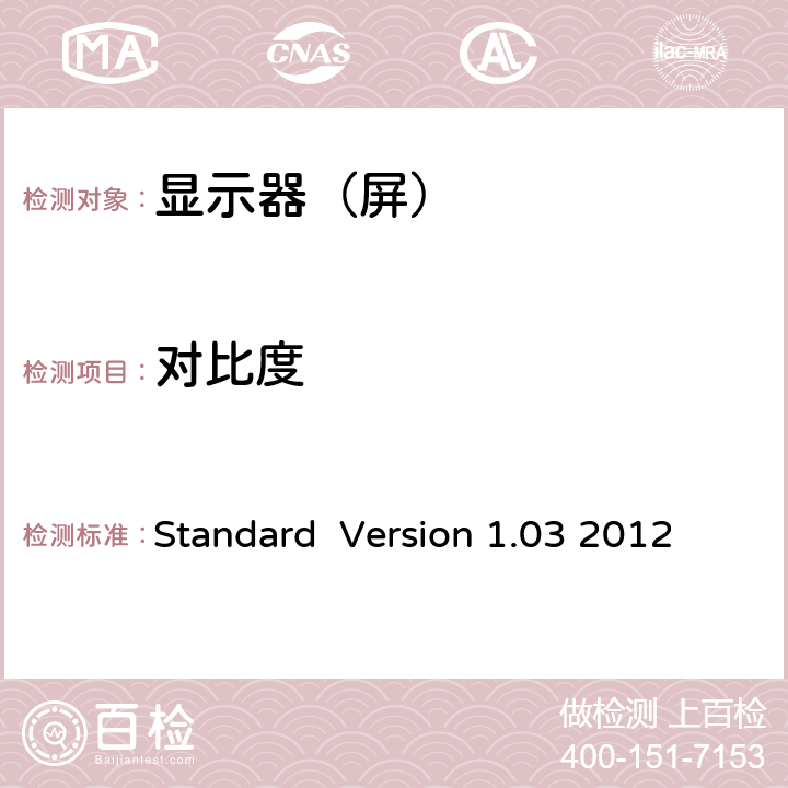 对比度 Information Display Measurements Standard Version 1.03 2012 5.9