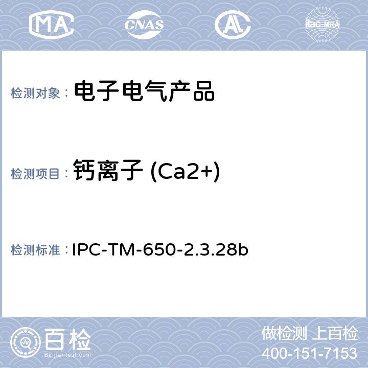 钙离子 (Ca2+) IPC-TM-650-2.3.28 线路板离子分析 离子色谱法 b