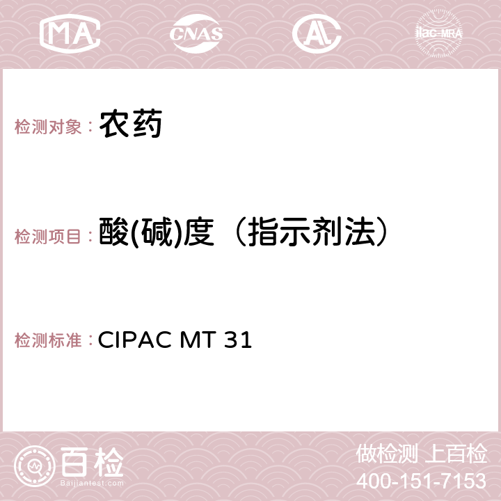 酸(碱)度（指示剂法） 国际农药分析协作委员会 原药和制剂理化测试方法 F卷（1995年） 游离酸度或碱度 CIPAC MT 31