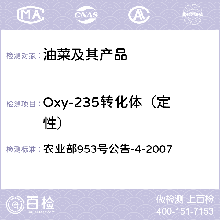 Oxy-235转化体（定性） 《转基因植物及其产品成分检测 耐除草剂油菜Oxy-235及其衍生品种定性PCR方法》 农业部953号公告-4-2007