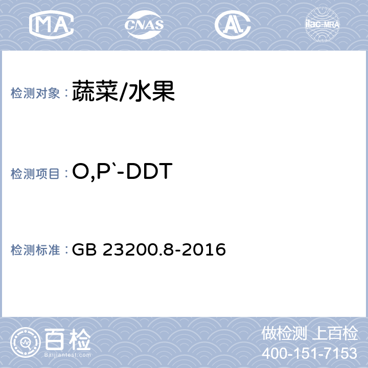 O,P`-DDT 水果和蔬菜中500种农药及相关化学品残留的测定 气相色谱-质谱法 GB 23200.8-2016