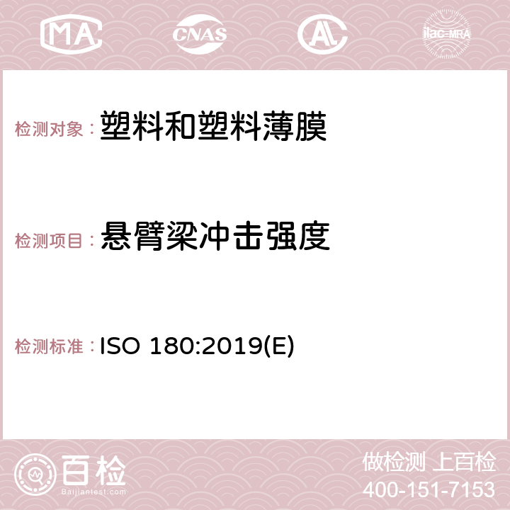 悬臂梁冲击强度 塑料 悬臂梁冲击强度的测定 ISO 180:2019(E)