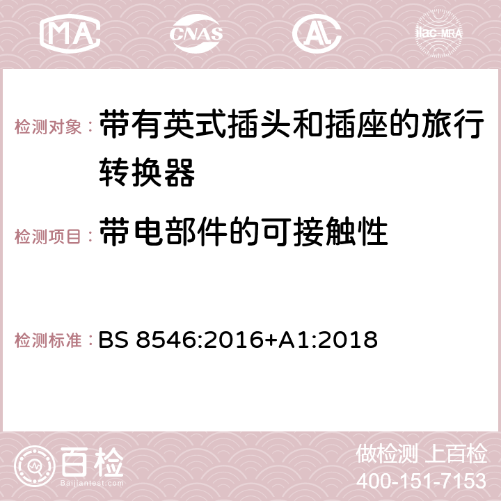 带电部件的可接触性 带有英式插头和插座系统的旅行转换器的详述 BS 8546:2016+A1:2018 11