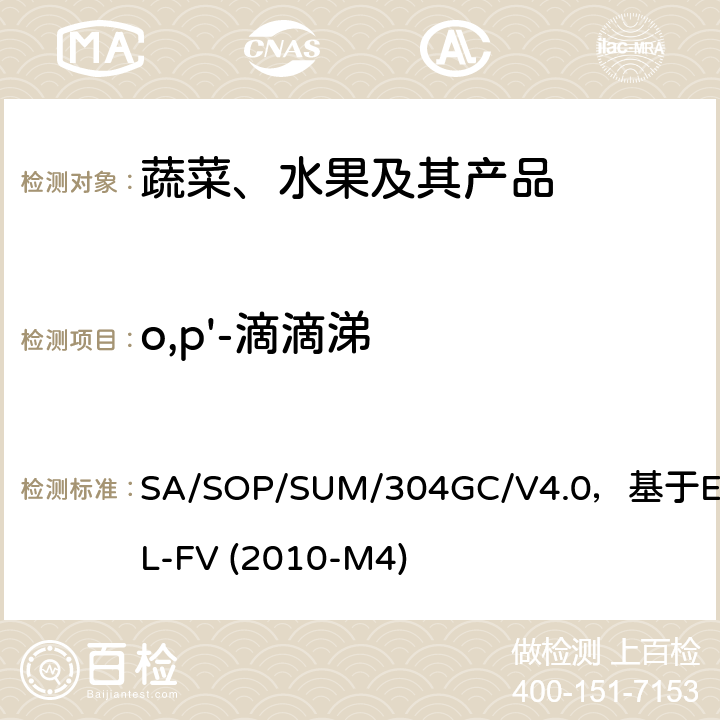 o,p'-滴滴涕 蔬菜、水果中农药多残留的测定 气相色谱质谱及气相色谱串联质谱法 SA/SOP/SUM/304GC/V4.0，基于EURL-FV (2010-M4)