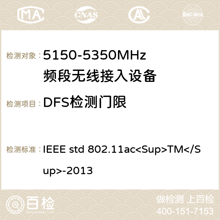 DFS检测门限 《局域网和城域网的技术要求 第11部分 MAC和PHY规范 修正案4 工作在6GHz以下的极高吞吐量的增强功能》 IEEE std 802.11ac<Sup>TM</Sup>-2013 22