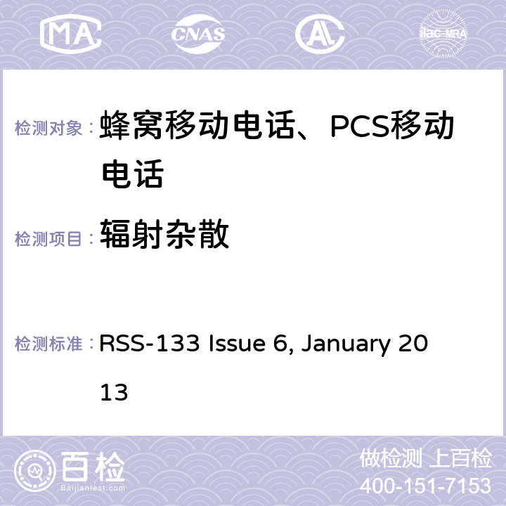 輻射雜散 
2GHz 個人移動通信服務 RSS-133 Issue 6, January 2013 RSS-133 Issue 6