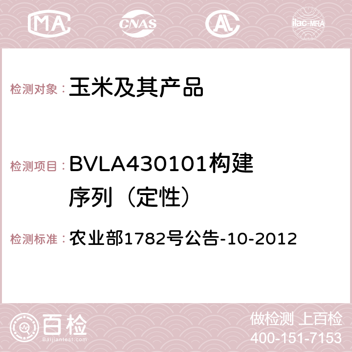 BVLA430101构建序列（定性） 农业部1782号公告-10-2012 《转基因植物及其产品成分检测 转植酸酶基因玉米BVLA430101构建特异性定性PCR方法》 