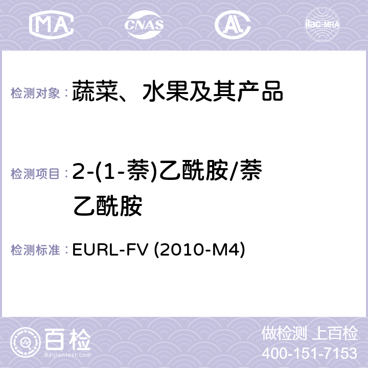 2-(1-萘)乙酰胺/萘乙酰胺 水果和蔬菜中農藥殘留乙酸乙酯萃取 氣相質譜和液相色譜串聯質譜分析法 EURL-FV (2010-M4)