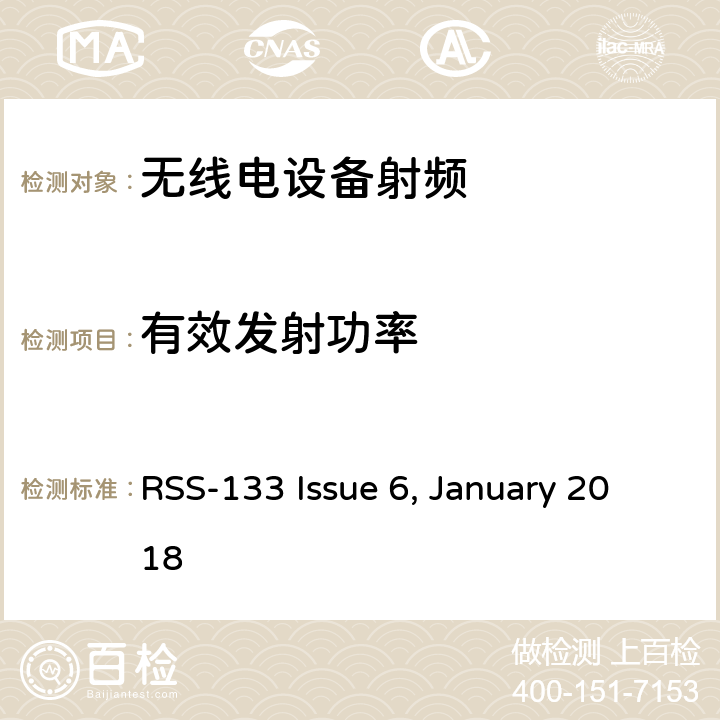 有效发射功率 RSS-133 ISSUE 2GHz个人通信服务 RSS-133 Issue 6, January 2018 6
