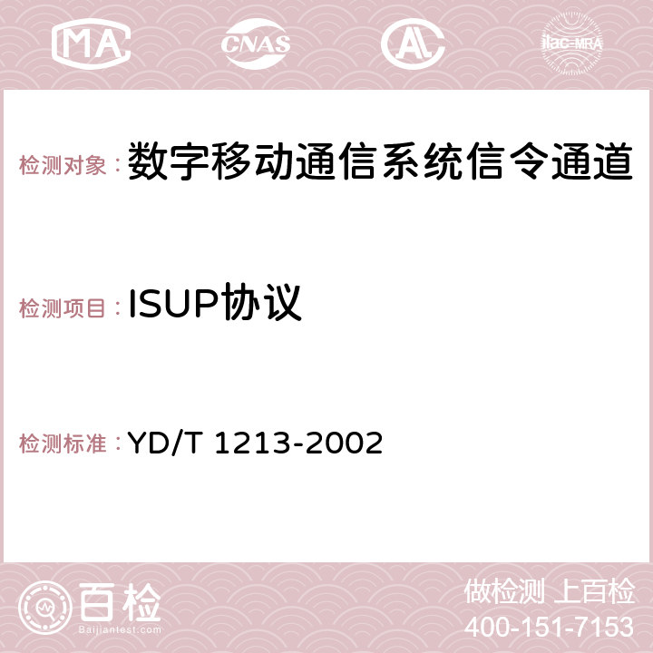 ISUP协议 900/1800MHz TDMA数字蜂窝移动通信网NO.7 ISUP信令测试方法 YD/T 1213-2002 5.1 5.2 5.3