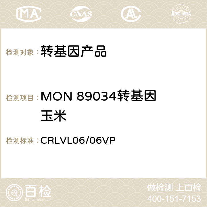 MON 89034转基因玉米 CRLVL06/06VP 转基因玉米MON 89034品系的实时荧光PCR定量检测方法(2008) 