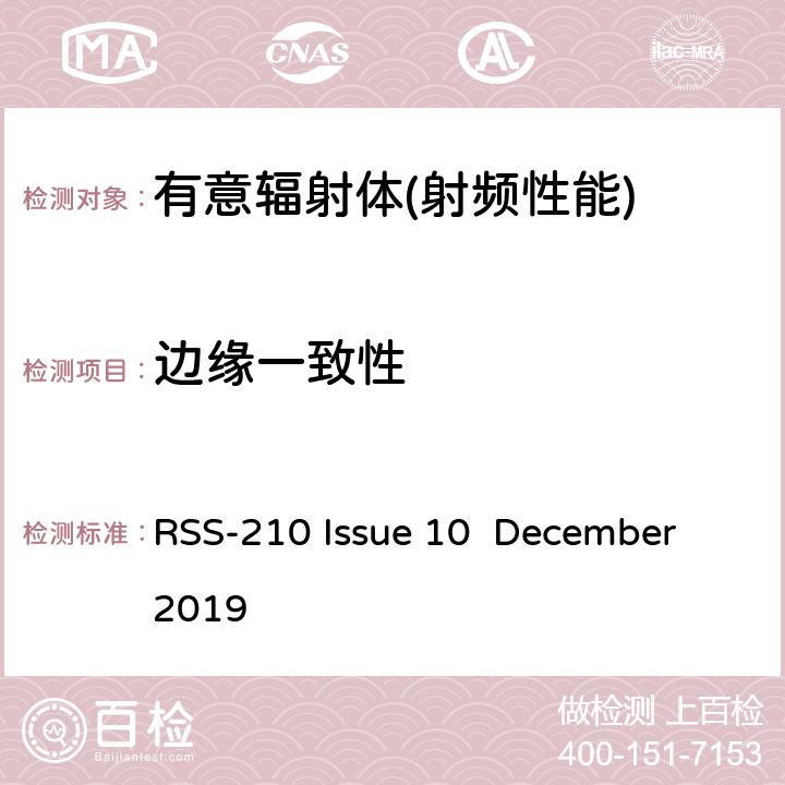 边缘一致性 频谱管理和通信无线电标准规范-低功耗许可豁免无线电通信设备 RSS-210 Issue 10 December 2019 A.B.C.D.F.G