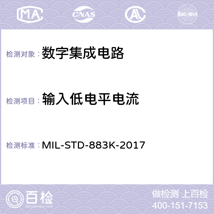 输入低电平电流 微电路测试方法标准 MIL-STD-883K-2017 3009.1