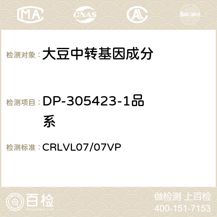 DP-305423-1品系 转基因大豆DP-305423-1品系特异性定量检测 实时荧光PCR方法 CRLVL07/07VP