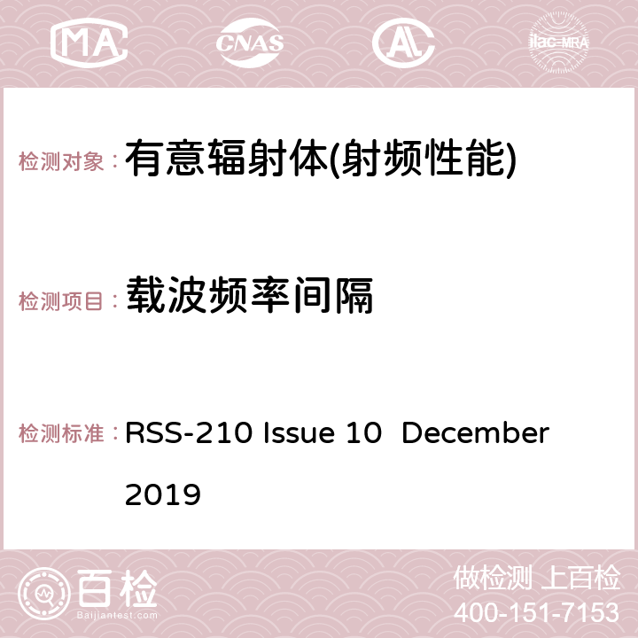 载波频率间隔 频谱管理和通信无线电标准规范-低功耗许可豁免无线电通信设备 RSS-210 Issue 10 December 2019 A.B.C.D.F.G