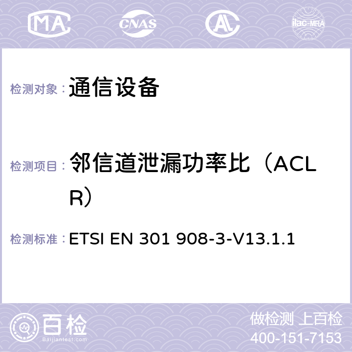 邻信道泄漏功率比（ACLR） 无线频谱接入的统一标准；第3部分：CDMA直接扩频（UTRA-FDD）基站（BS） ETSI EN 301 908-3-V13.1.1 5.3.2