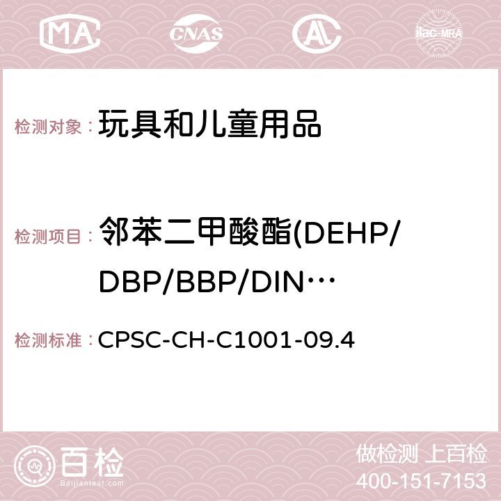 邻苯二甲酸酯(DEHP/DBP/BBP/DINP/DIBP/DPENP/DHEXP/DCHP) 邻苯二甲酸酯测定的标准操作程序 CPSC-CH-C1001-09.4