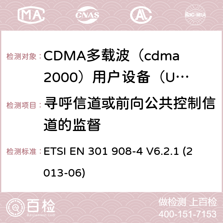 寻呼信道或前向公共控制信道的监督 ETSI EN 301 908 IMT蜂窝网络; 涵盖R＆TTE指令第3.2条基本要求的协调EN; 第4部分：CDMA多载波（cdma2000）用户设备（UE） -4 V6.2.1 (2013-06) 5.3.8